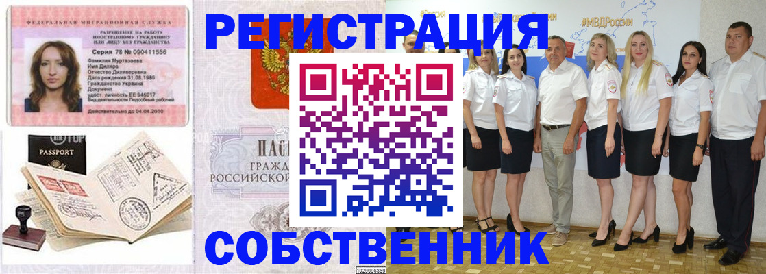 прописка ребенка в Протвино