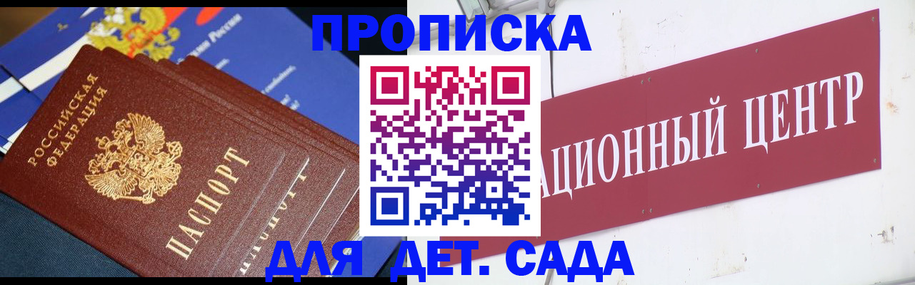 где прописаться в Протвино