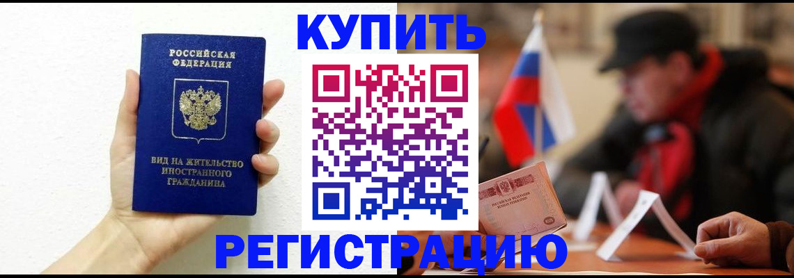 прописка гарантия в Протвино