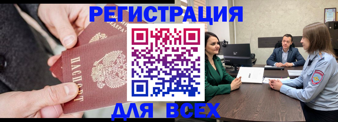 прописка для кредита в Протвино
