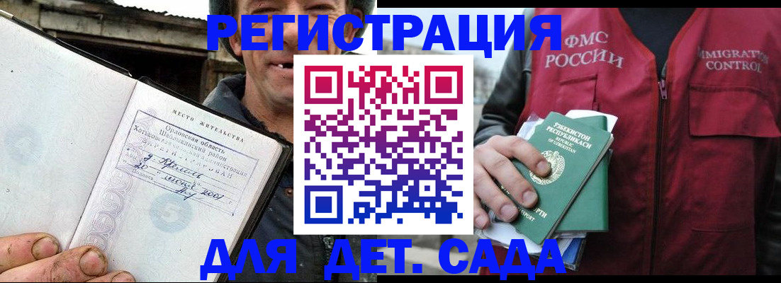 прописка паспорт в Протвино