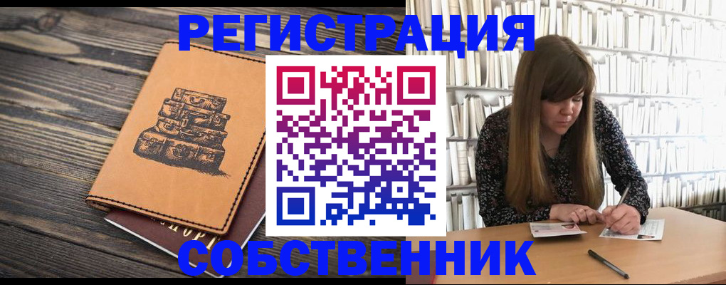 временная регистрация поиск в Протвино